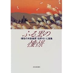 �ӂ闢�̓��ہ\�q���D�̖ؔŉ�Ɓr���삹������W
