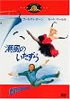 �����̂������� [DVD]