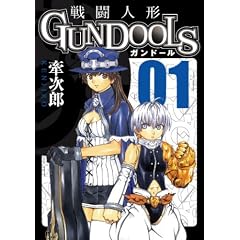 GUN DOLLS(1) (�u���C�h�R�~�b�N�X)