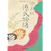 �u�F��B�B�炵�����́v