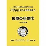 �\�͈琬���W 9 �ʒu�̋L��3
