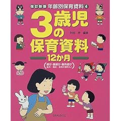 3�Ύ��̕ۈ玑��12���� (�N��ʕۈ玑��)