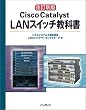 �����V�� Cisco Catalyst LAN�X�C�b�`���ȏ�