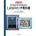 �����V�� Cisco Catalyst LAN�X�C�b�`���ȏ�