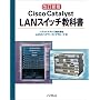 �����V�� Cisco Catalyst LAN�X�C�b�`���ȏ�