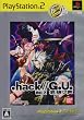 .hack//G.U. Vol.2 �N�z�t�� PlayStation2 the Best