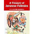 A Treasury of Japanese Folktales�\�o�C�����K���œǂޓ��{�̐̂΂Ȃ� (Bilingual Text)