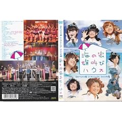 Berryz�H�[ �R���T�[�g�c�A�[ 2010����~�C�̉� �Y���уn�E�X~ [DVD]