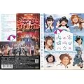 Berryz�H�[ �R���T�[�g�c�A�[ 2010����~�C�̉� �Y���уn�E�X~ [DVD]