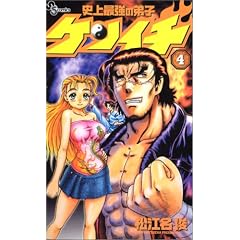 �j��ŋ��̒�q�P���C�` (4) (���N�T���f�[�R�~�b�N�X)