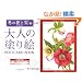 ��l�̓h��GPOSTCARD BOOK �~�̉ԂƎ���
