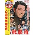 �l������ �� ��Ԋp [DVD]