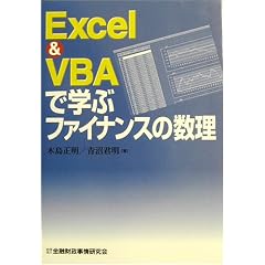 EXCEL&VBA�Ŋw�ԃt�@�C�i���X�̐���