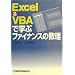 EXCEL&VBA�Ŋw�ԃt�@�C�i���X�̐���
