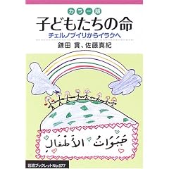 �J���[�� �q�ǂ������̖��\�`�F���m�u�C������C���N�� (��g�u�b�N���b�g)