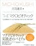 THE �}�N���r�I�e�B�b�N