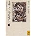 新約聖書研究のための参考書