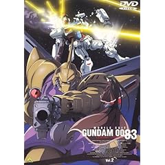 【クリックで詳細表示】機動戦士ガンダム 0083 STARDUST MEMORY vol.2 [DVD]