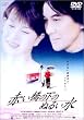 �Ԃ����̉��̂ʂ邢�� [DVD]