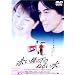 �Ԃ����̉��̂ʂ邢�� [DVD]