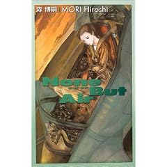 �i�E�o�E�e�A�\None But Air (C�ENOVELS BIBLIOTHEQUE)
