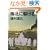 �ɖk�ɋ삯�� (���t���� �� 1-2)