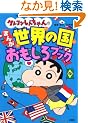 �N���������񂿂��̂܂񂪐��E�̍���������u�b�N (�N���������񂿂��̂Ȃ�ł��S�ȃV���[�Y)