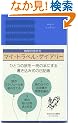 �n���̕����� �}�C�E�g���x���E�_�C�A���[