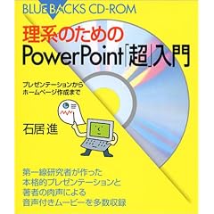 ���n�̂��߂�PowerPoint�u���v����\�v���[���e�[�V��������z�[���y�[�W�쐬�܂� (�u���[�o�b�N�XCD�]ROM)