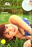 [Book] BOMB (ボム) 2008年 10月号 [雑誌]