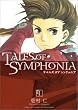 TALES OF SYMPHONIA 1 (BLADE COMICS)