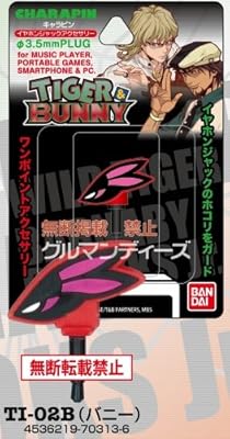 TIGER&BUNNY キャラピン TI-02B バニー