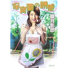 �ۈ牀�̗U�f (�o�t����)
