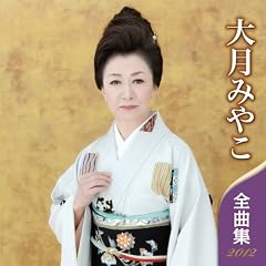 �匎�݂₱ �S�ȏW 2012