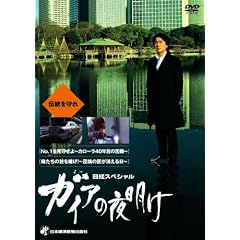 ���o�X�y�V���� �K�C�A�̖閾�� ~�`�������~ [DVD]