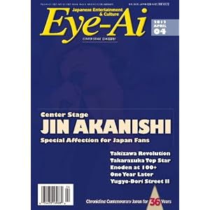 Amazon.co.jp： Eye - Ai [Japan] April 2012 (単号): 洋書