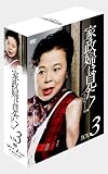 �Ɛ��w�͌���! DVD-BOX3