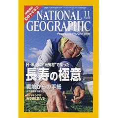 NATIONAL GEOGRAPHIC (�i�V���i�� �W�I�O���t�B�b�N) ���{�� 2005�N 11����