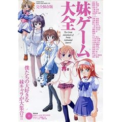 �u���Q�[���v��S ���S�ۑ��Ł\�l�����̑�D���Ȗ��L��������W��!! (INFOREST MOOK Animeted Angels MANIA)