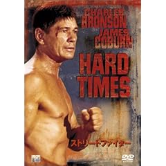 �X�g���[�g�t�@�C�^�[ [DVD]