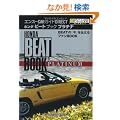 �z���_�E�r�[�g�u�b�N�v���`�i (�G���X�[CAR�K�C�h DIRECT)