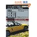 �z���_�E�r�[�g�u�b�N�v���`�i (�G���X�[CAR�K�C�h DIRECT)