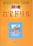 �����邩��?�h�����~�j���g�Łu�J�^�E����h�����v