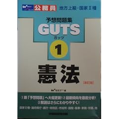 GUTS���@ (�����������\�z���WGUTS (1))