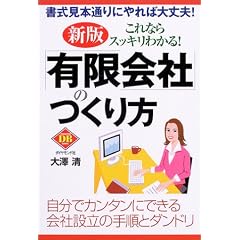 ����Ȃ�X�b�L���킩��!�L����Ђ̂����-�����ŊȒP�ɂł����Аݗ��̎菇�ƃ_���h�� (DIAMOND BASIC)