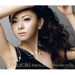 �i����� �Ȃ��� / Drive me crazy(��������)(DVD�t)