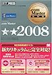 .com Master���ȏ� .com Master����2008