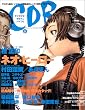 �L�����N�^�[�E�f�U�C���E�o�C�u�� (Vol.04)