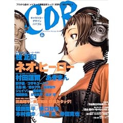 �L�����N�^�[�E�f�U�C���E�o�C�u�� (Vol.04)