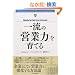 �ꗬ�́u�c�Ɨ́v����Ă� (Harvard Business Review Anthology)